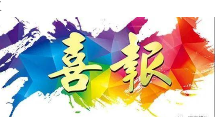 喜报！J9国际科技荣获第二十二届中国专利优秀奖