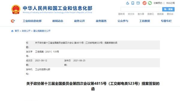工信部：推动钠离子电池全面商业化