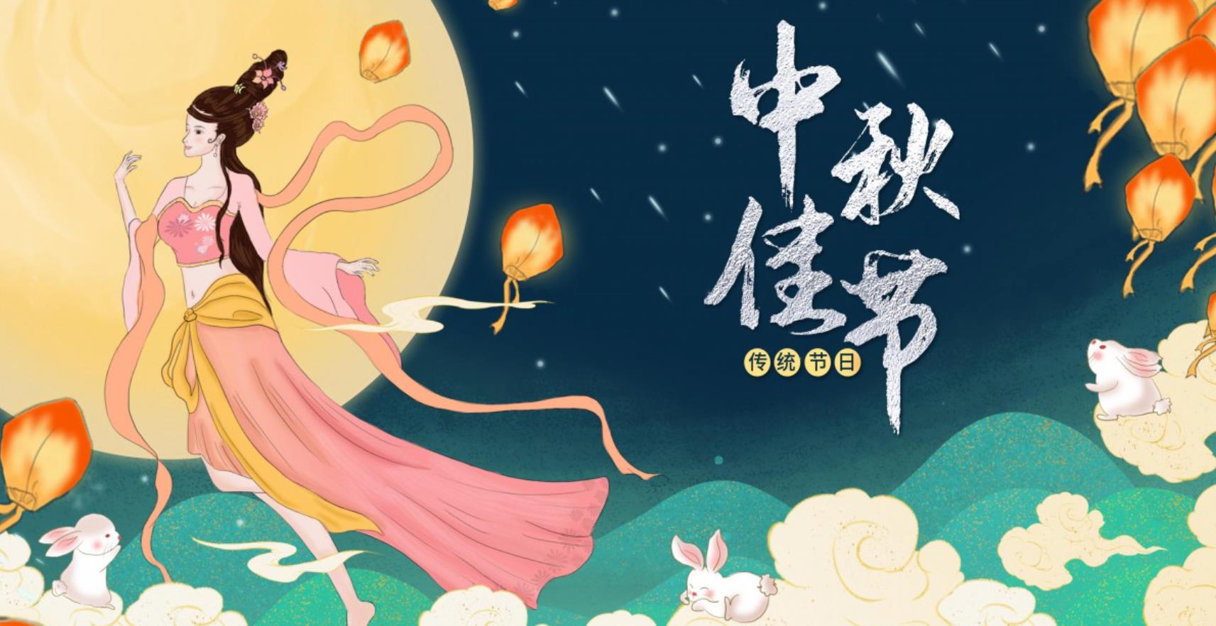 J9国际科技祝大家中秋快乐！