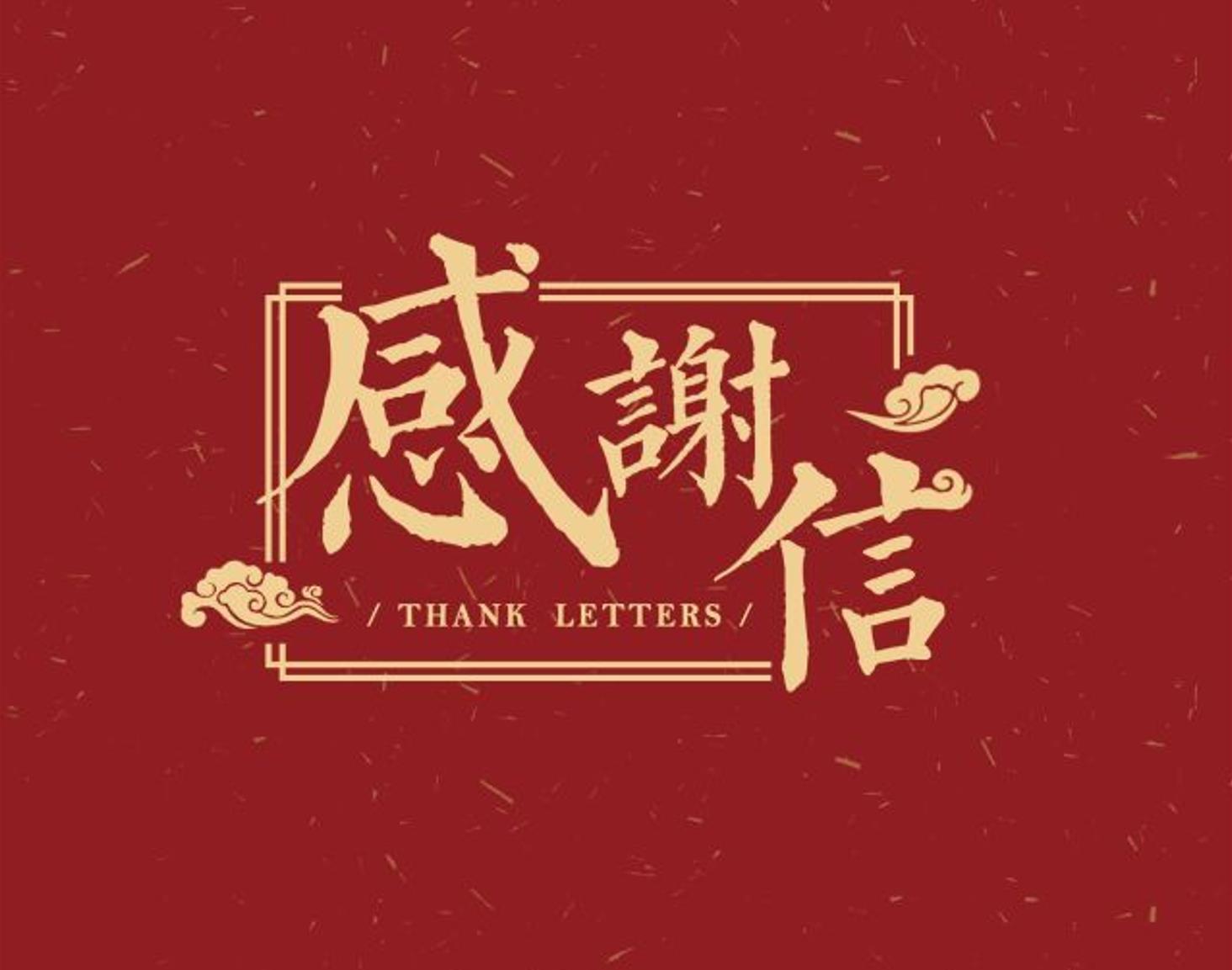 J9国际收到客户感谢信，SDC涂布机获好评