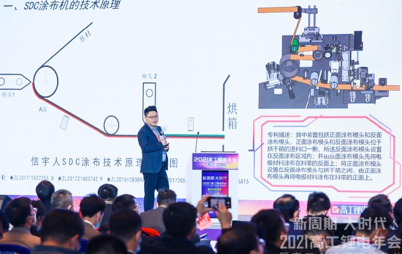 J9国际发表“SDC涂布技术原理与前景趋势”演讲于高工锂电年会