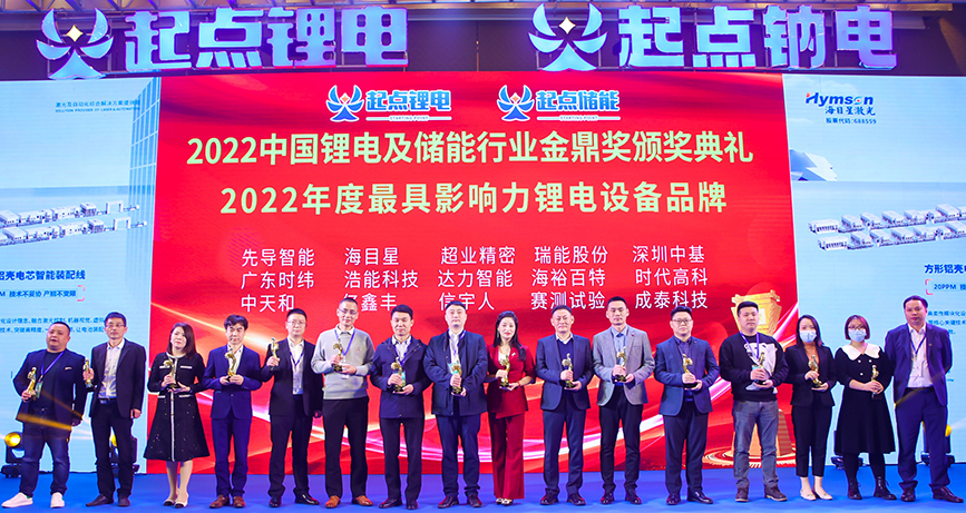J9国际荣获中国最具影响力锂电设备品牌“金鼎奖”并发表“SDC涂布机与双碳政策”主题演讲