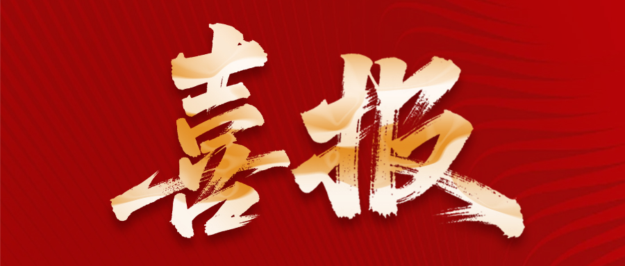 喜报丨J9国际中标宁德时代-长安时代基地项目