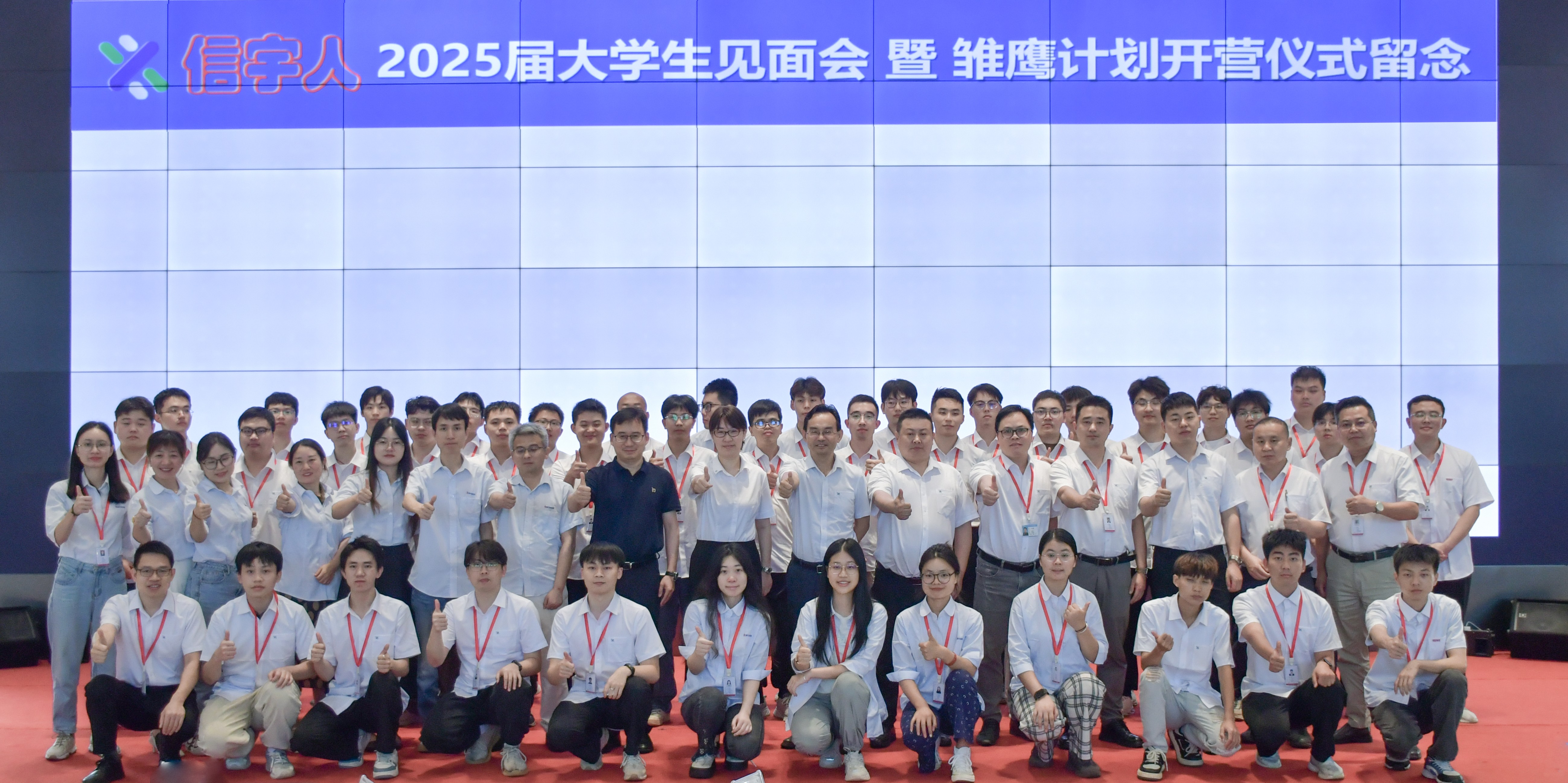 以心迎新，共赴未来丨J9国际2025届“雏鹰计划”正式启航