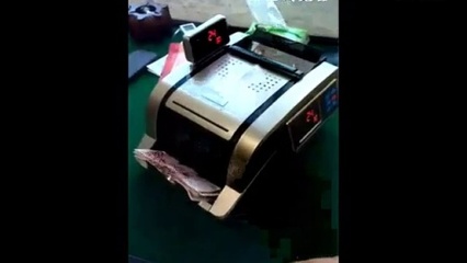 网传偷钱的点钞机